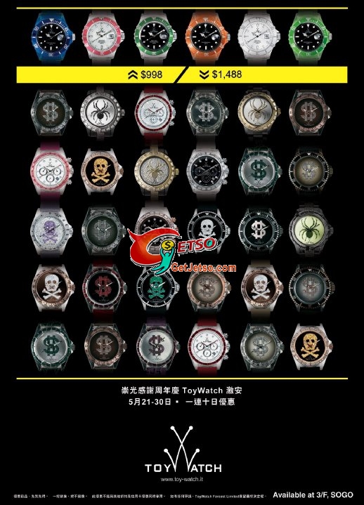 ToyWatch x SOGO Thankful Week 2010,新款手錶低至4折(至10年5月30日)圖片1