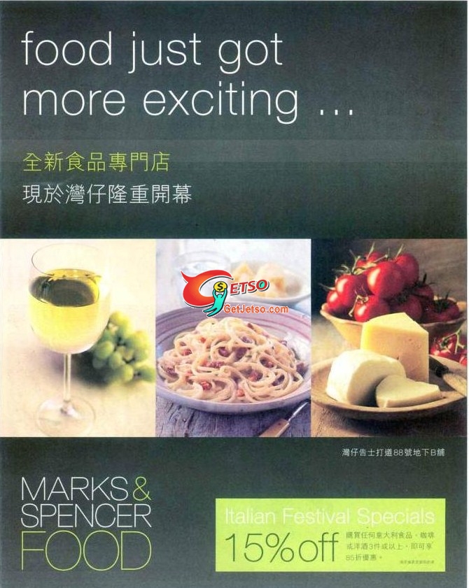 MARKS &SPENCER FOOD灣仔新店買食品、咖啡或洋酒3件可享85折圖片1