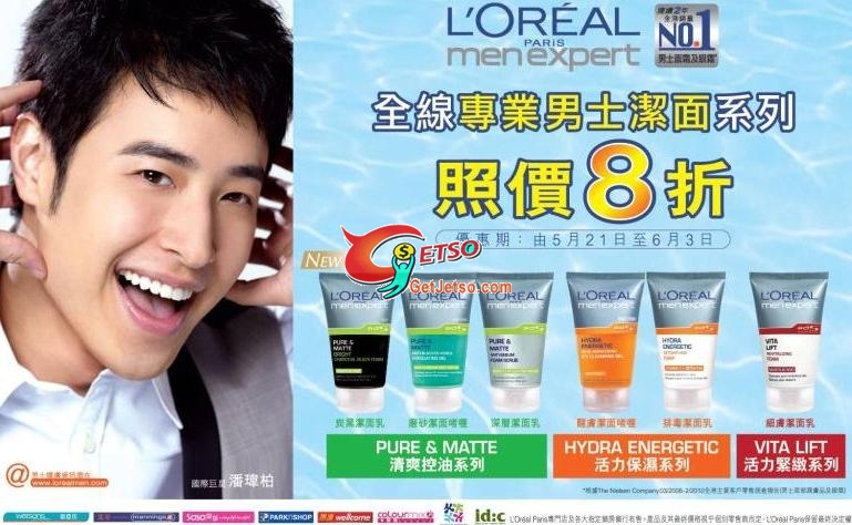 Loreal Men Expert全線專業男士潔面系列8折(至10年6月3日)圖片1