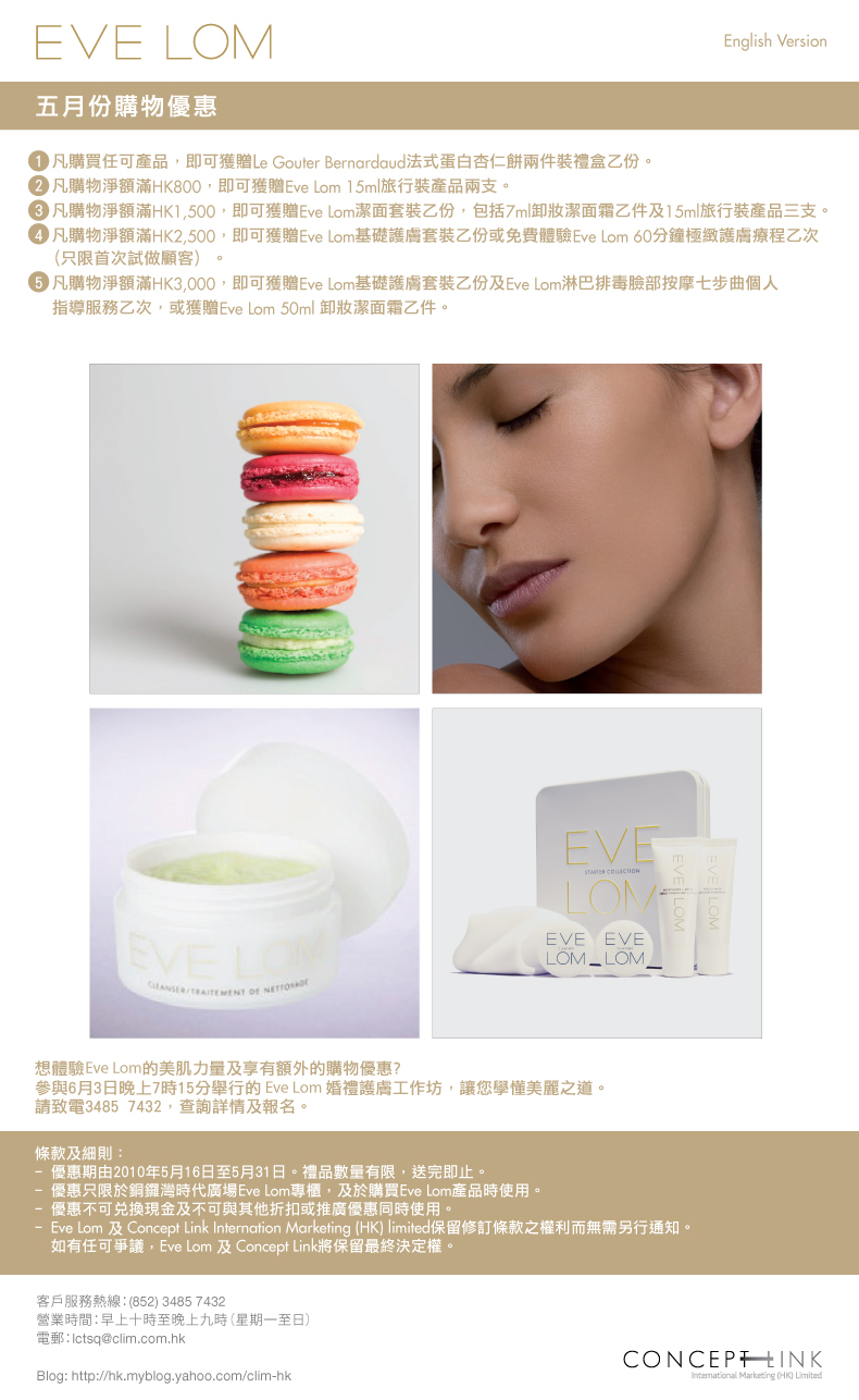 Simple,beautiful,effective skincare.Enjoy exclusive offers from Eve Lom(至10年5月31日)圖片1