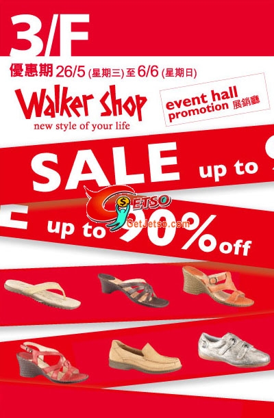 新都城百貨Walker Shop低至1折開倉(至10年6月6日)圖片1