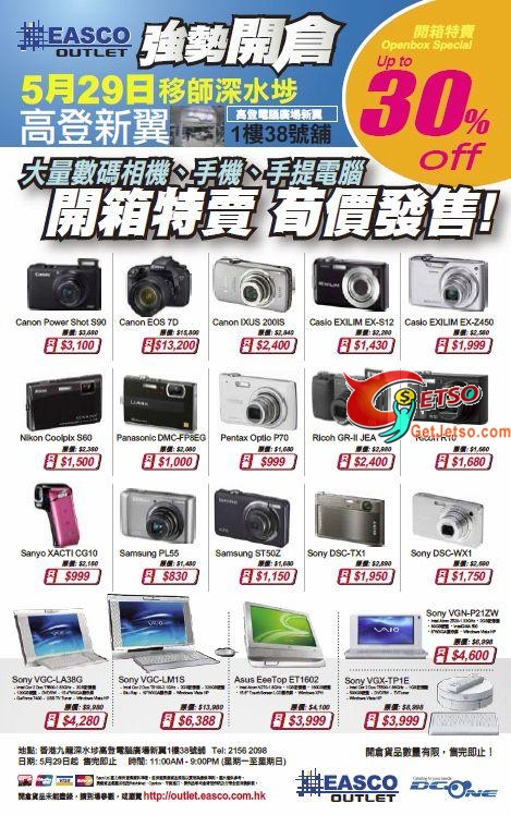 Easco Outlet 數碼相機、手提電話及手提電腦大減價低至7折圖片1