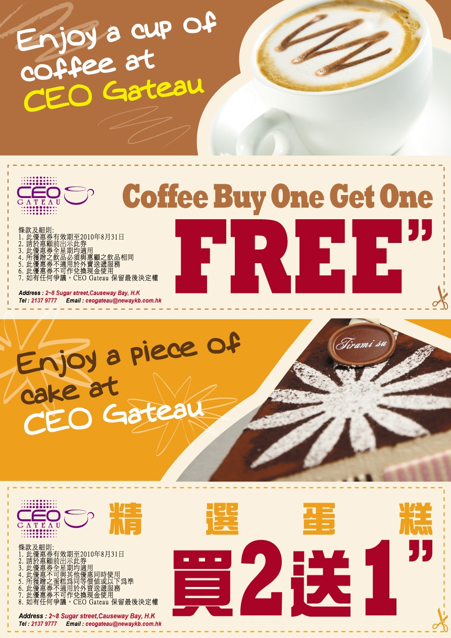 CEO Gateau coffee買1送1及蛋榚買二送一優惠券(至10年8月31日)圖片1