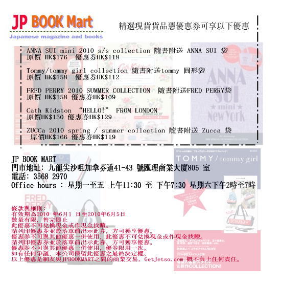 JP Book Mart精選書本優惠券(至10年6月5日)圖片1