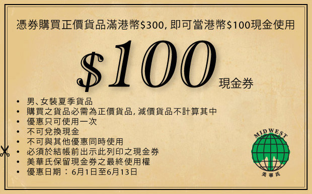 美華氏0現金券(至10年6月13日)圖片1