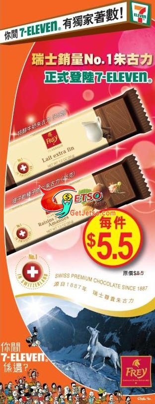 7-11食品及飲品特價優惠圖片1