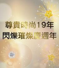 Just Gold 精選鑽飾低至65折優惠(至10年6月30日)圖片1