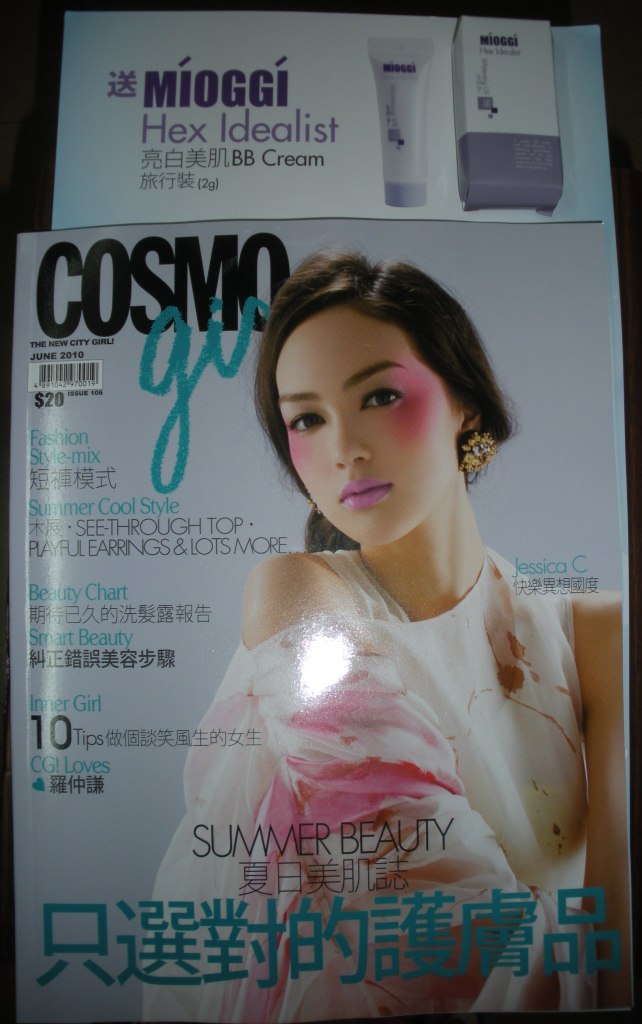 6月號COSMO GIRL-送Mioggi 亮白美肌BB Cream圖片1