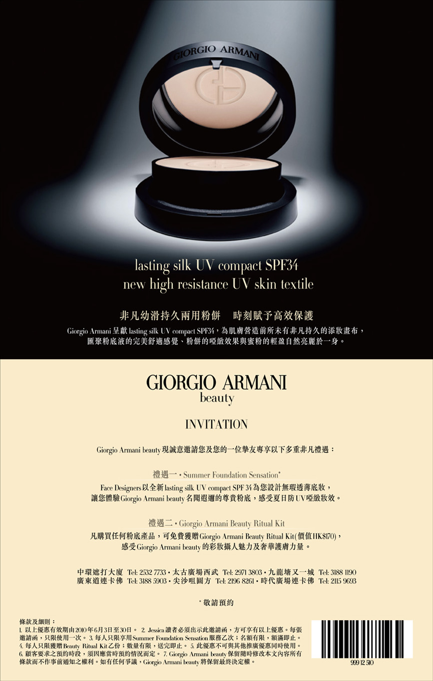 GIORGIO ARMANI beauty 購物優惠(至10年6月30日)圖片1