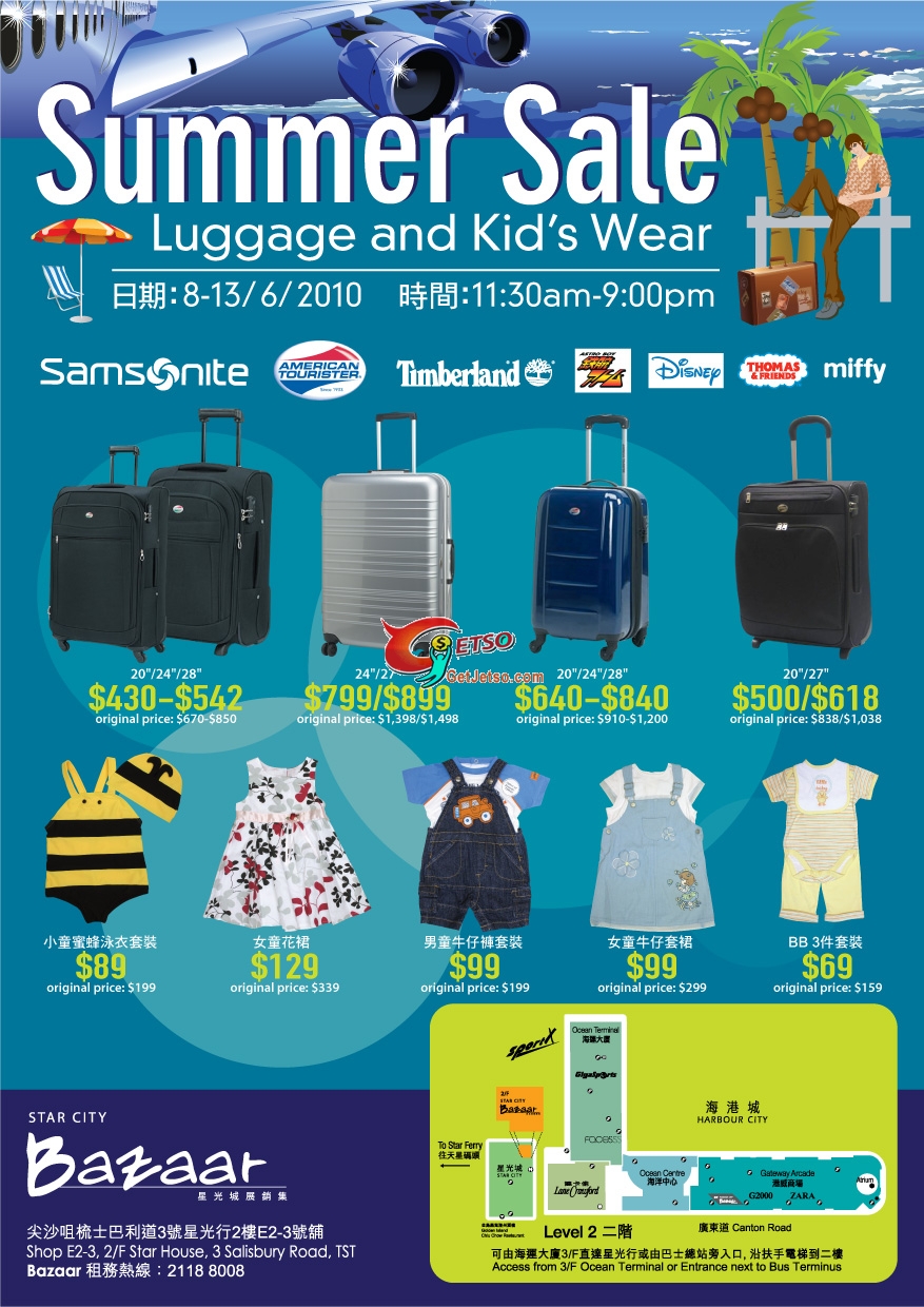 星光城展銷集Luggage &Kids Wear Summer Sale(至10年6月13日)圖片1