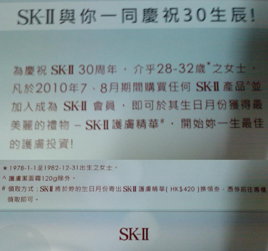 skii promotion(至10年8月31日)圖片1