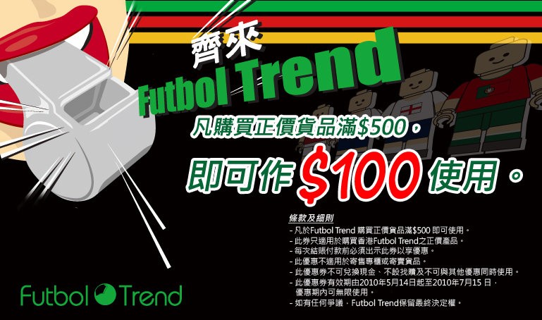 Futbol Trend 0現金券下載(至10年7月15日)圖片1