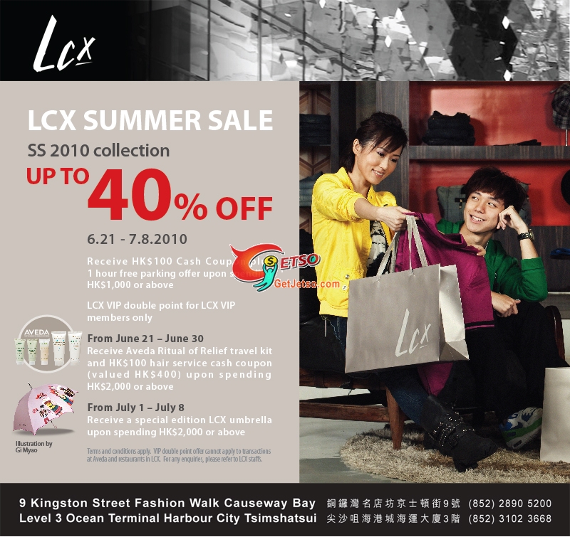 LCX SS2010 低至6折Summer sale (至10年7月8日)圖片1