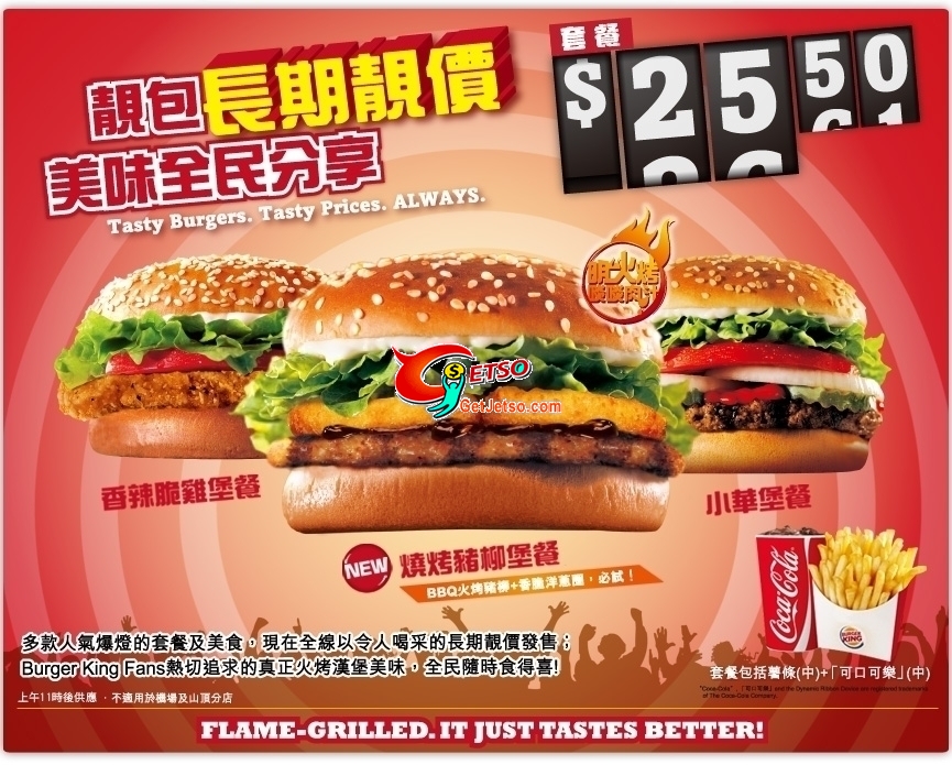 Burger King 最新減價優惠圖片2