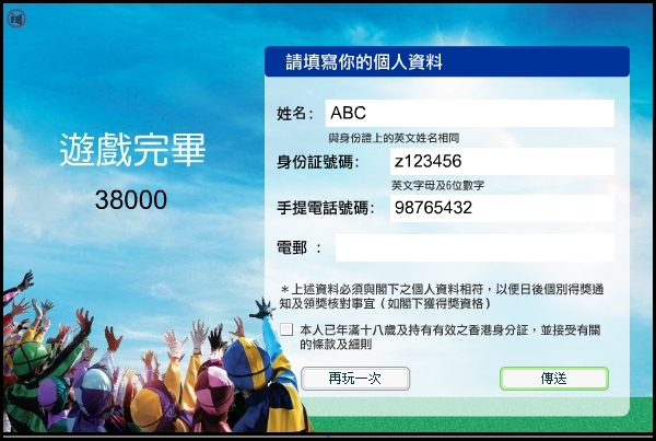 參加馬會遊戲，贏USB萬能HUB乙個，價值HK0 (至10年7月4日)圖片1