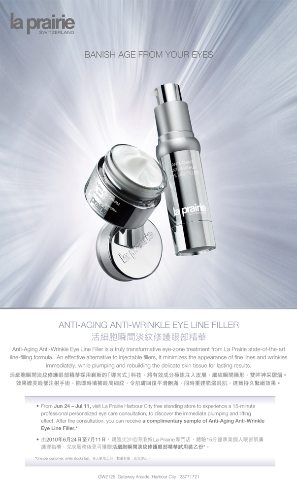 La Prairie 眼部精華sample for Harbour City Office Club Members(至10年7月11日)圖片1