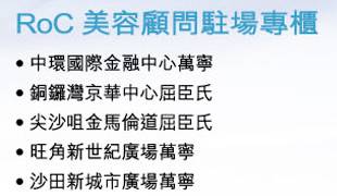 登記有機會獲得Roc 全新抗皺修護系列試用裝(至10年6月30日)圖片1