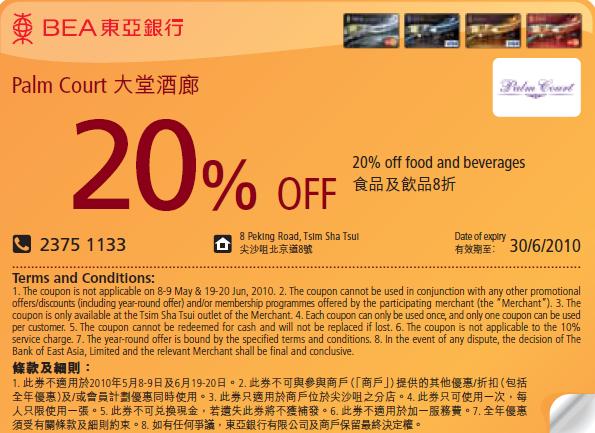 17間食肆折扣優惠券、現金券(須以東亞銀行信用卡簽賬)(至10年6月30日)圖片10