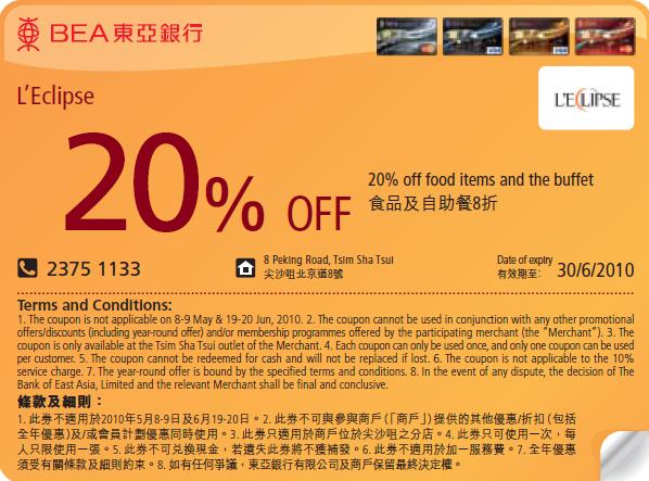 17間食肆折扣優惠券、現金券(須以東亞銀行信用卡簽賬)(至10年6月30日)圖片3