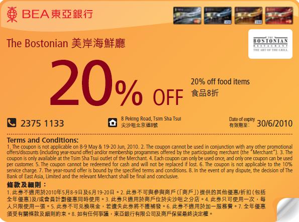17間食肆折扣優惠券、現金券(須以東亞銀行信用卡簽賬)(至10年6月30日)圖片13