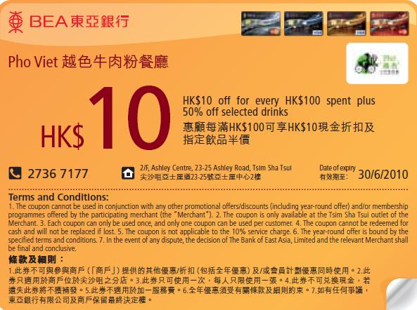 17間食肆折扣優惠券、現金券(須以東亞銀行信用卡簽賬)(至10年6月30日)圖片16