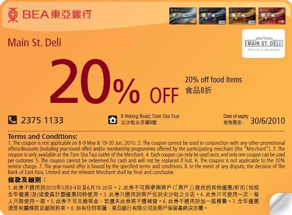 17間食肆折扣優惠券、現金券(須以東亞銀行信用卡簽賬)(至10年6月30日)圖片4