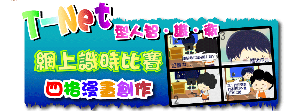 首100名參與網上投票者可獲精美禮品乙份(10年7月8至31日)圖片3