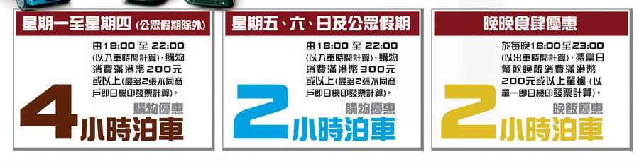 西九龍中心消費滿0享免費2小時泊車優惠圖片1