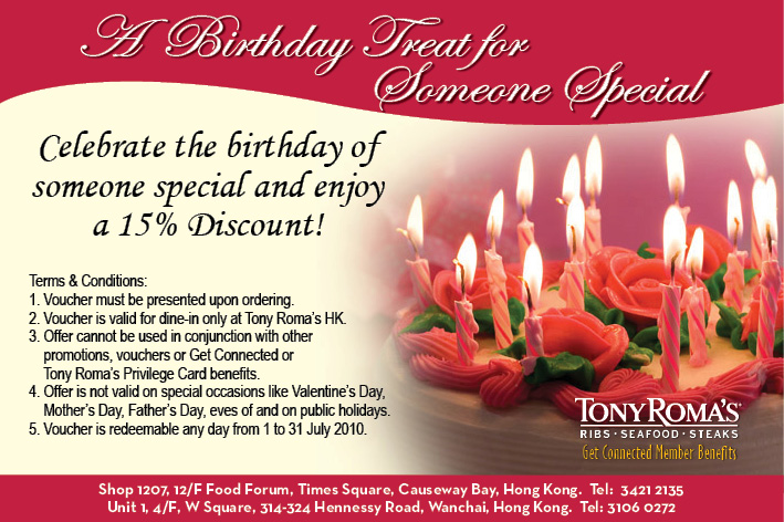 Tony Romas 生日及結婚紀念85折優惠券(至10年7月31日)圖片1