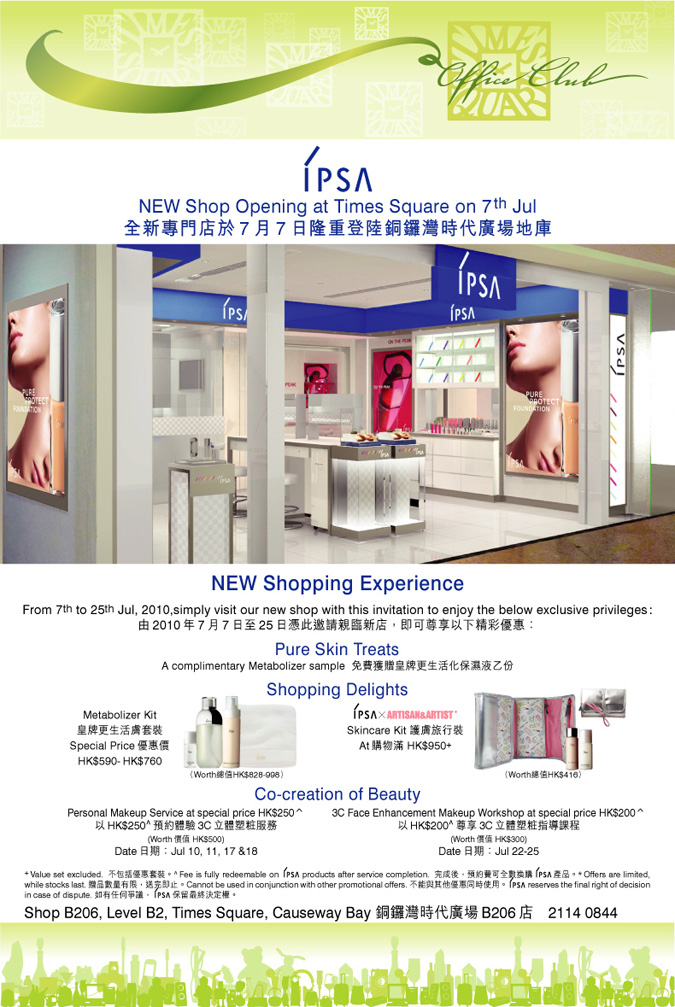 IPSA TST 新店精彩購物優惠(至10年7月25日)圖片1