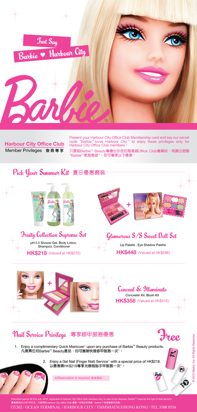 Barbie Exclusive Offers for Harbour City Office Club Members (至10年7月31日)圖片1