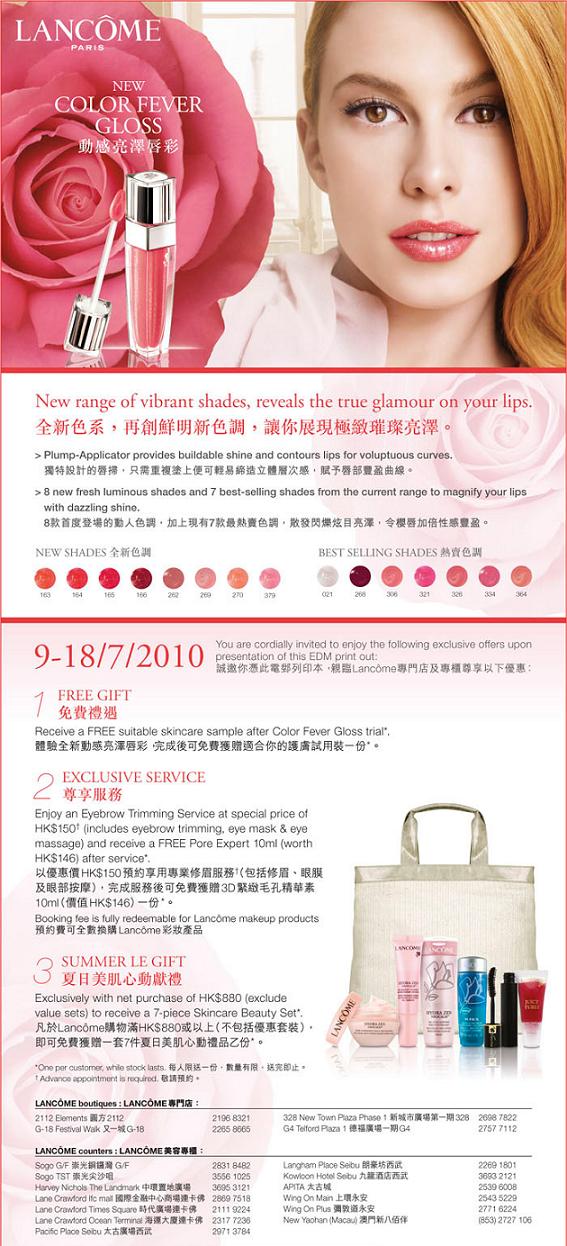 LANCOME預約體驗全新唇彩後可獲贈適合你的護膚試用裝(至10年7月18日)圖片1