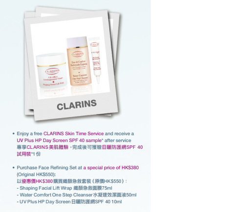 clarins.jpg