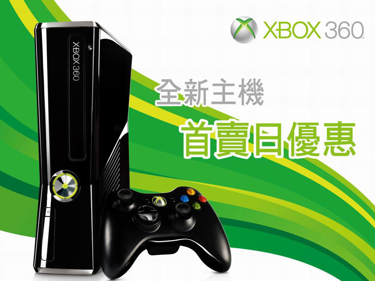 XBox 360全新主機首賣日優惠(10年7月18日)圖片1