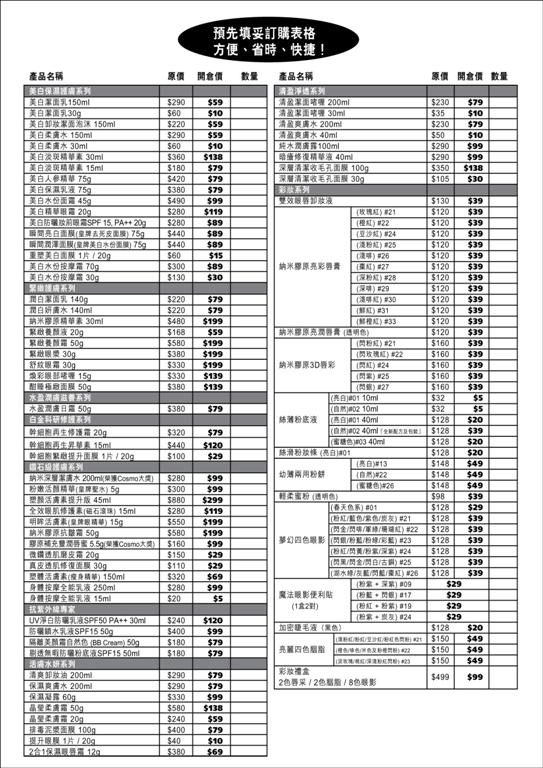 Marjorie Bertagne低至一折清倉大減價(至10年8月10日)圖片2