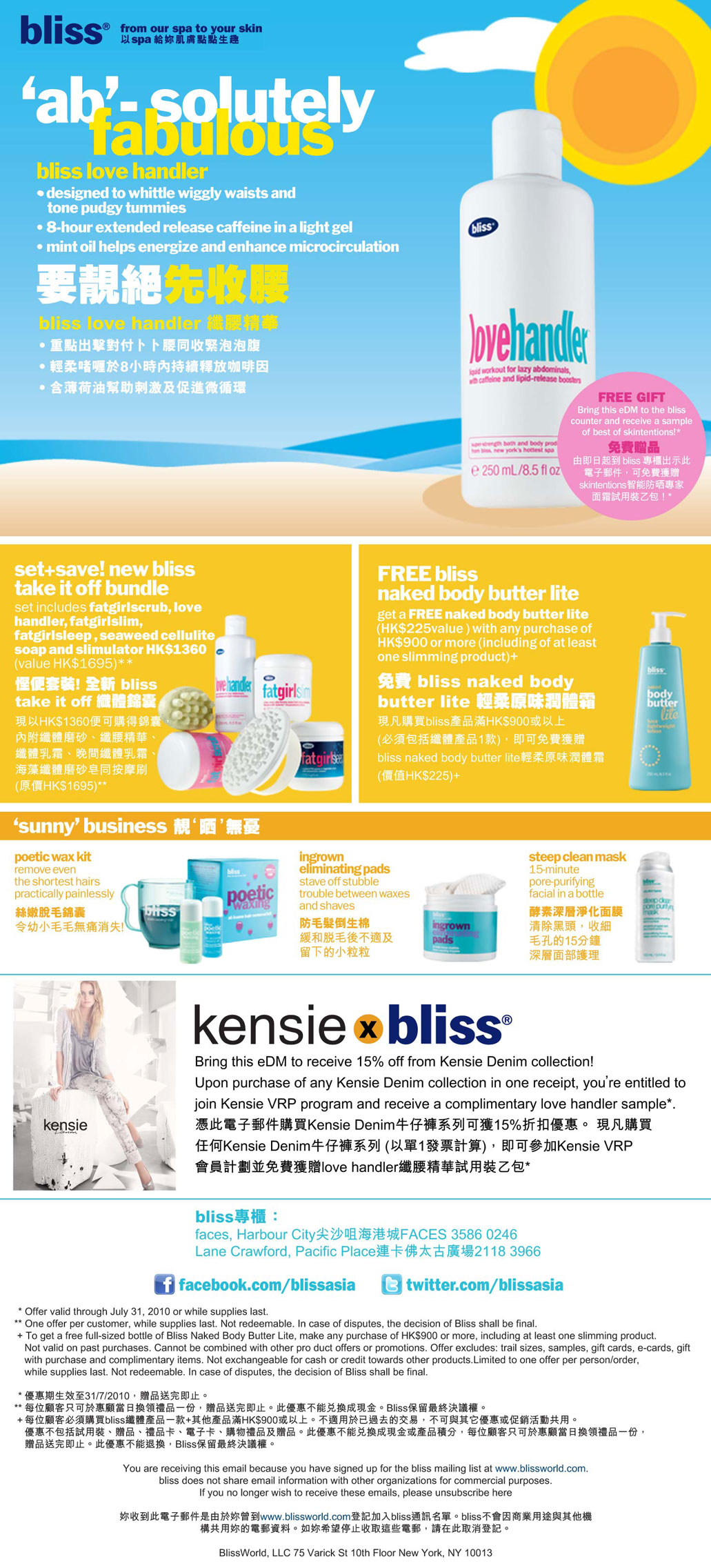 免費Bliss Skintentions防曬面霜試用裝(至10年7月31日)圖片2