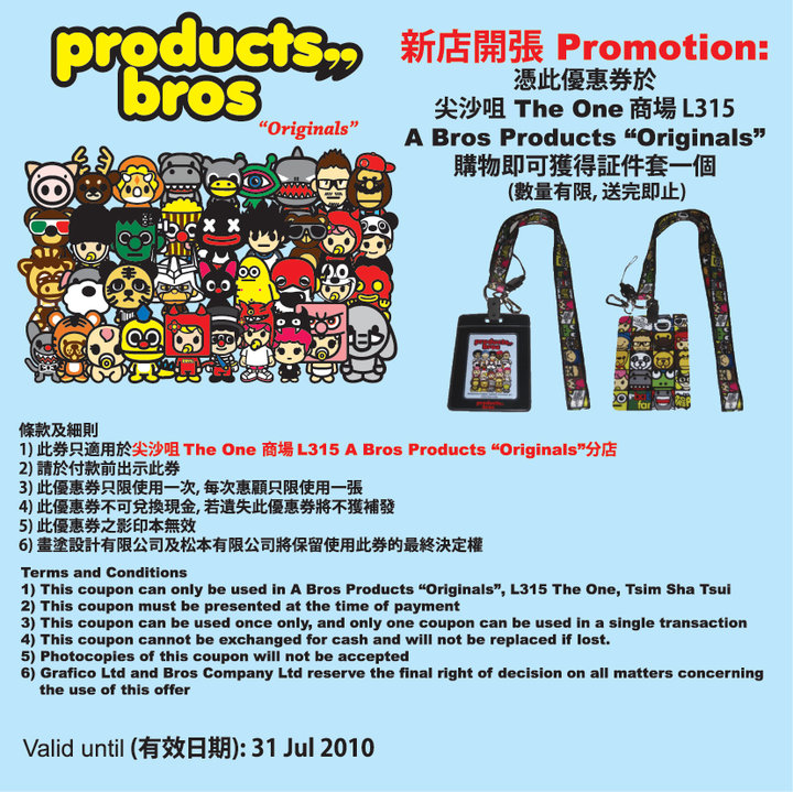 憑優惠券於A Bros Products "Originals"購物可獲証件套一個(至10年7月31日)圖片1