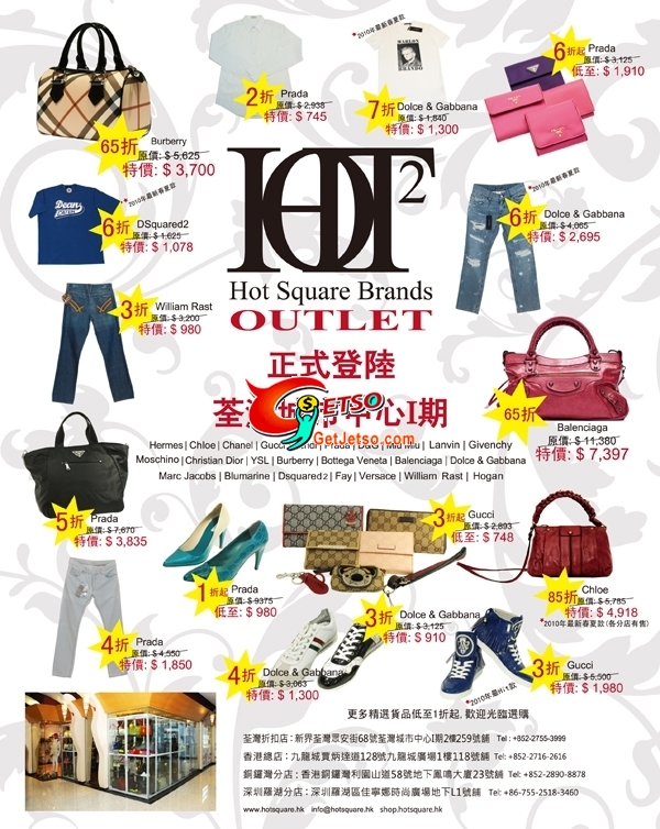 Hot Square Brands Outlet大減價低至1折圖片1