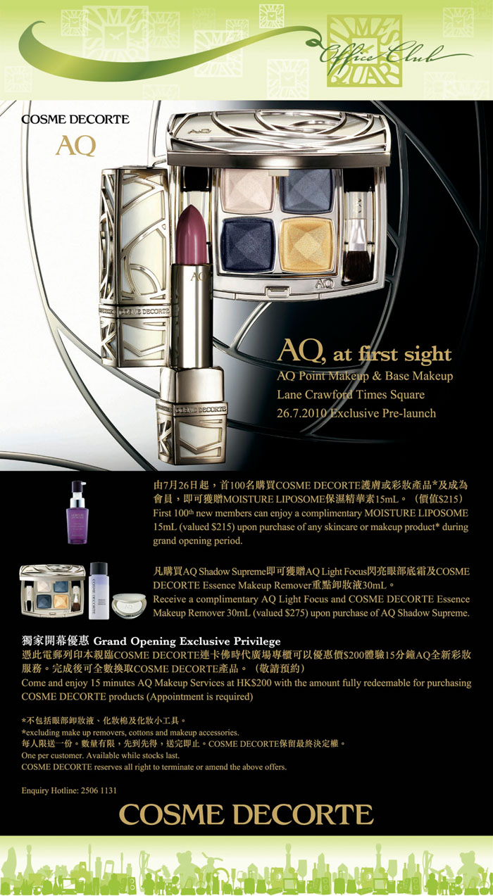 Times Square Office Club - Exclusive Benefits from COSME DECORTE(至10年7月31日)圖片1