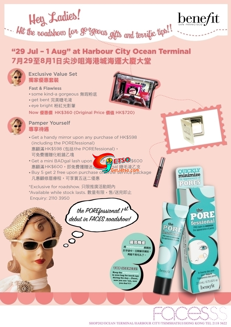 Benefit Roadshow @尖沙咀海港城(10年7月29-8月8日)圖片2