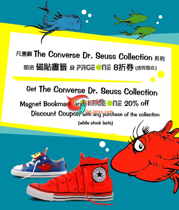 於Converse購買Dr.Seuss系列送磁石書籤及Pageone 8折優惠券(至10年7月31日)圖片1