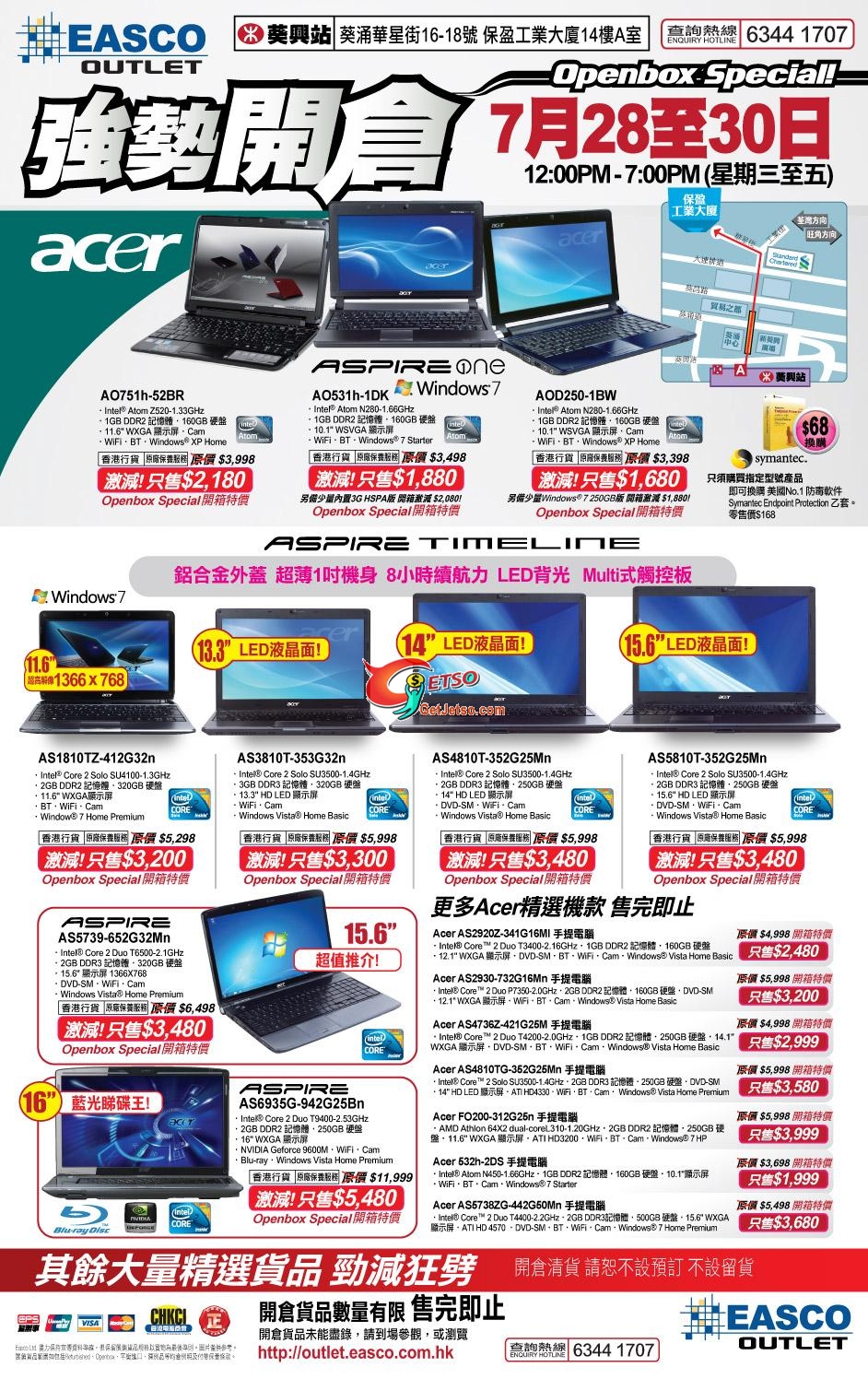 Easco Outlet開倉減價優惠(10年7月28-30日)圖片1