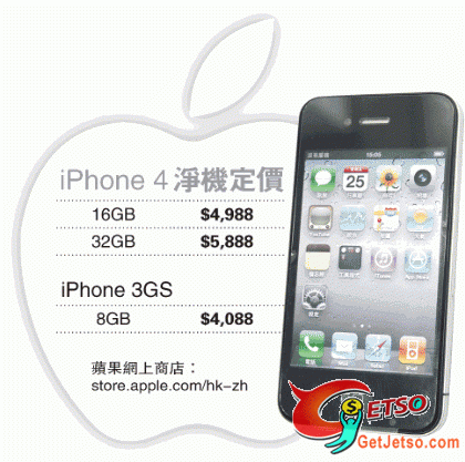 iPhone 4行貨周五平價開售16GB 4988元圖片1