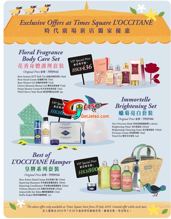 LOCCITANE 時代廣場新店獨家優惠(至10年8月31日)圖片1