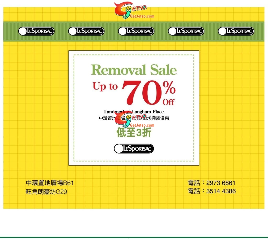 LeSportsac朗豪坊&置地廣場低至3折搬遷優惠(至10年8月31日)圖片1