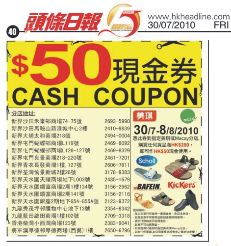 50cashcoupon.jpg