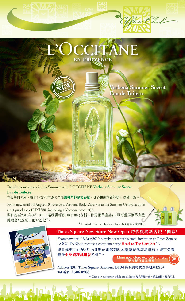 Times Square Office Club - Loccitane Head-To-Toe Care Set(至10年8月18日)圖片2