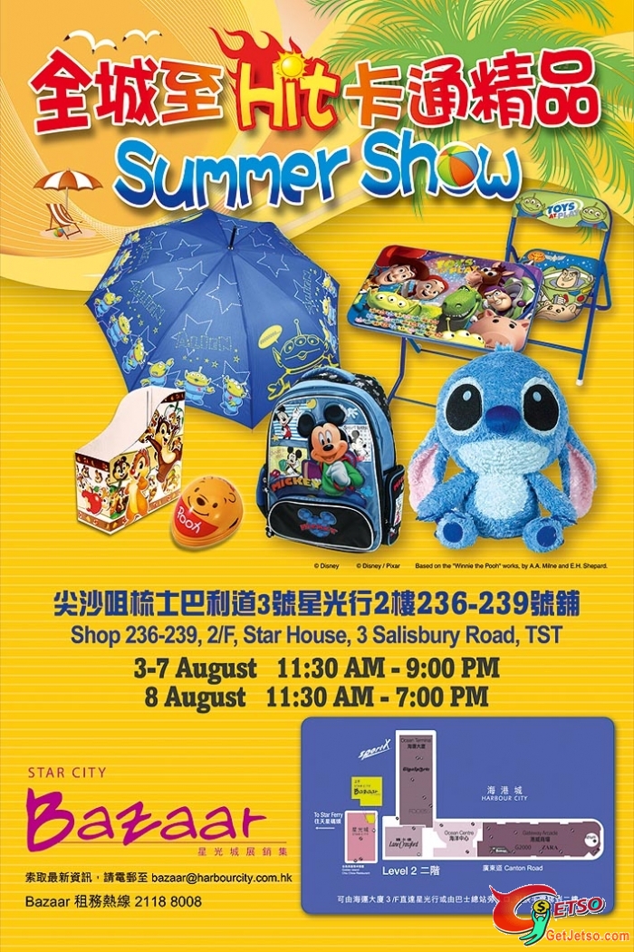 TRENDYLAND 全城至Hit卡通精品Summer Show@星光行圖片1