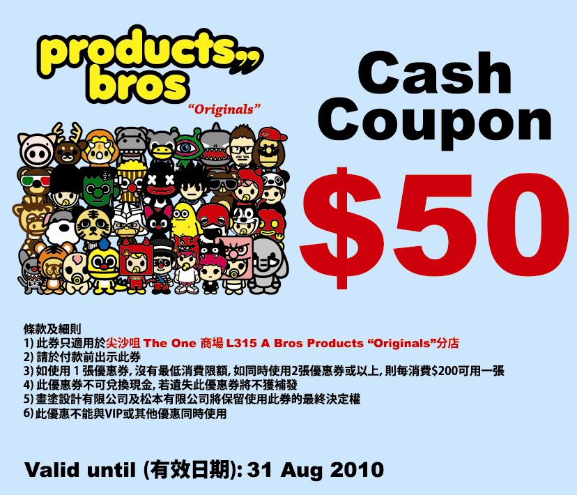 A Bros Products 現金券@The One(至10年8月31日)圖片1