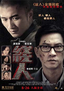 頭條網送《人+轟天猛將+一頁台北》換票証及首映禮門票(至10年8月17日)圖片1